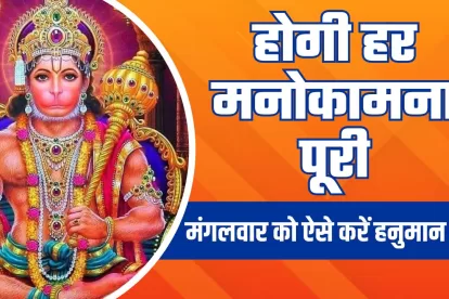 Hanuman Ji Pooja