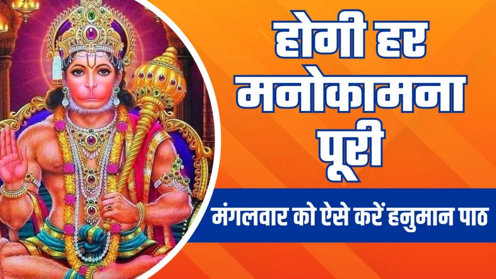 Hanuman Ji Pooja