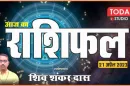Daily Horoscope 21-04-23