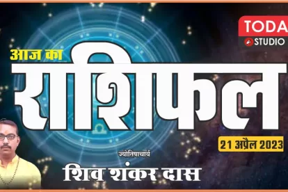Daily Horoscope 21-04-23