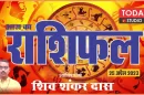 Daily Horoscope 25-04-23