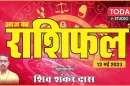 Daily Horoscope 12-05-23
