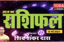 Daily Horoscope 16-05-23