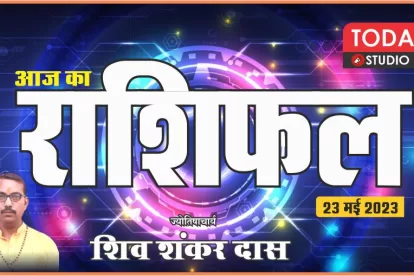 Daily Horoscope 23-05-23