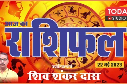 Daily Horoscope 22-05-23