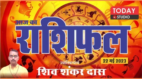 Daily Horoscope 22-05-23