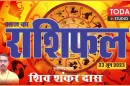 Daily Horoscope 23-06-23