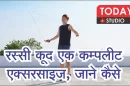 Benefits of Skipping Rope
