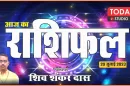Daily Horoscope 29-07-23