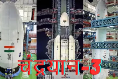 Chandrayaan 3 Launch