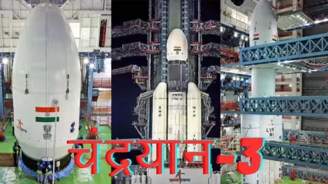 Chandrayaan 3 Launch