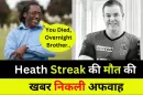 Is Heath Streak alive