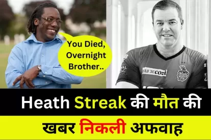Is Heath Streak alive