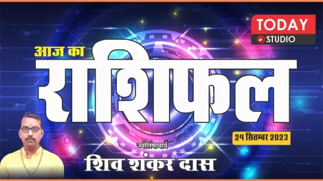Daily Horoscope 24-09-2023