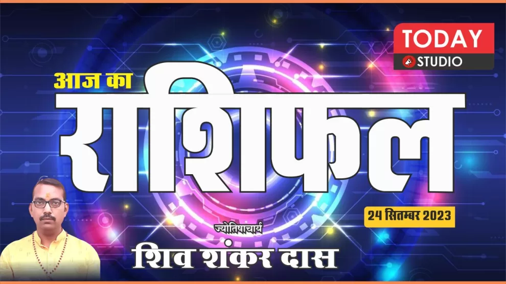 Daily Horoscope 24-09-2023