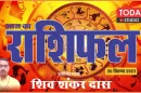 Daily Horoscope 26-09-2023