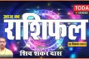 Daily Horoscope 29-09-2023