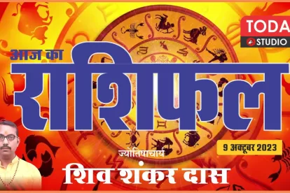 Daily Horoscope 09-10-23