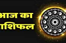 Daily Horoscope 01-10-23