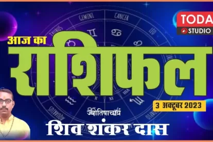 Daily Horoscope 03-10-2023