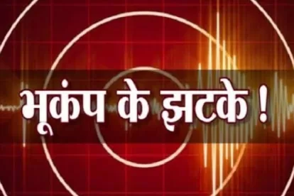 Nepal Earthquake Tremors