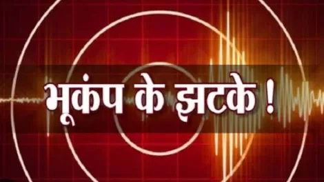 Nepal Earthquake Tremors