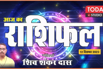 Daily Horoscope 12-12-2023