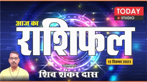 Daily Horoscope 12-12-2023