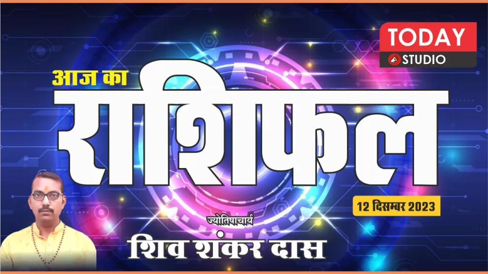 Daily Horoscope 12-12-2023