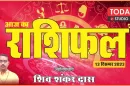 Daily Horoscope 13 -12-2023