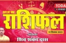Daily Horoscope 14 -12-2023