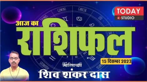 Daily Horoscope 15 -12-2023