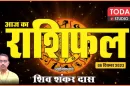 Daily Horoscope 06-12-2023
