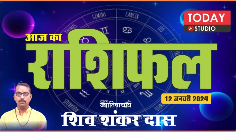 Daily Horoscope 12-01-2024