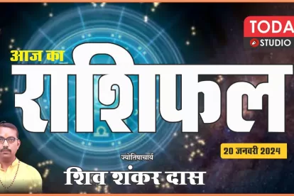 Daily Horoscope 20-01-2024